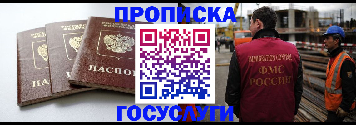 регистрация для дет. сада в Барнауле