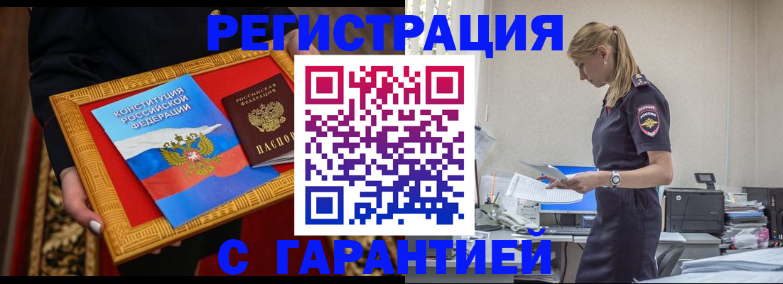 регистрация для школы в Барнауле