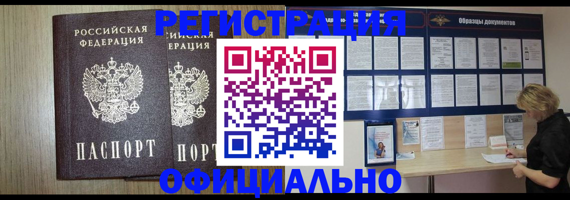пропишу в квартире в Барнауле