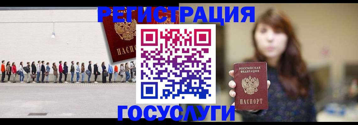 прописка поиск в Барнауле