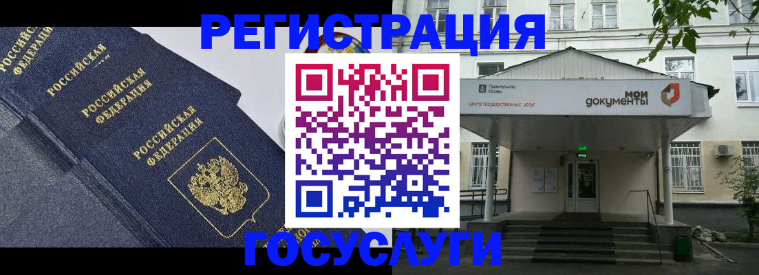 временная прописка в Барнауле
